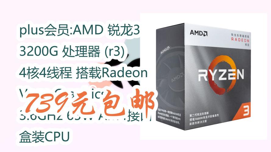 amd3200g核显怎么样？amd3200g核显能玩什么游戏？-第4张图片-优品飞百科