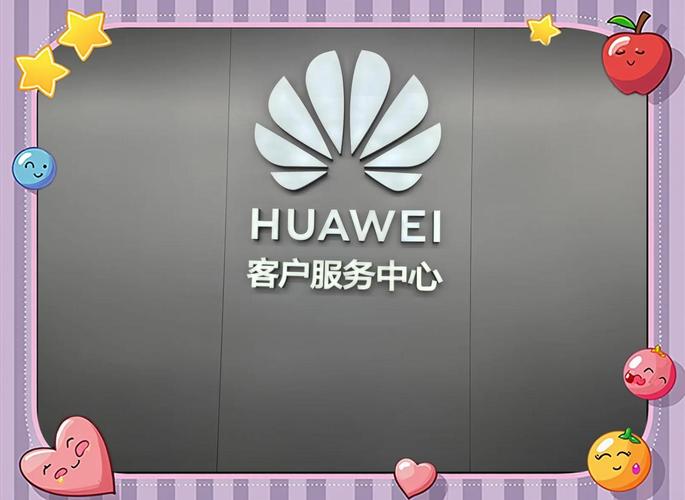 北京华为售后服务网点查询，北京华为售后服务网点查询最近位置？-第3张图片-优品飞百科