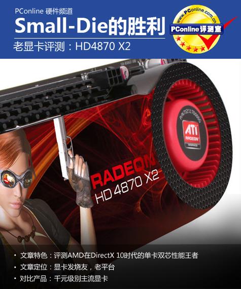 hd4570能换什么显卡，hd4550显卡配什么cpu？