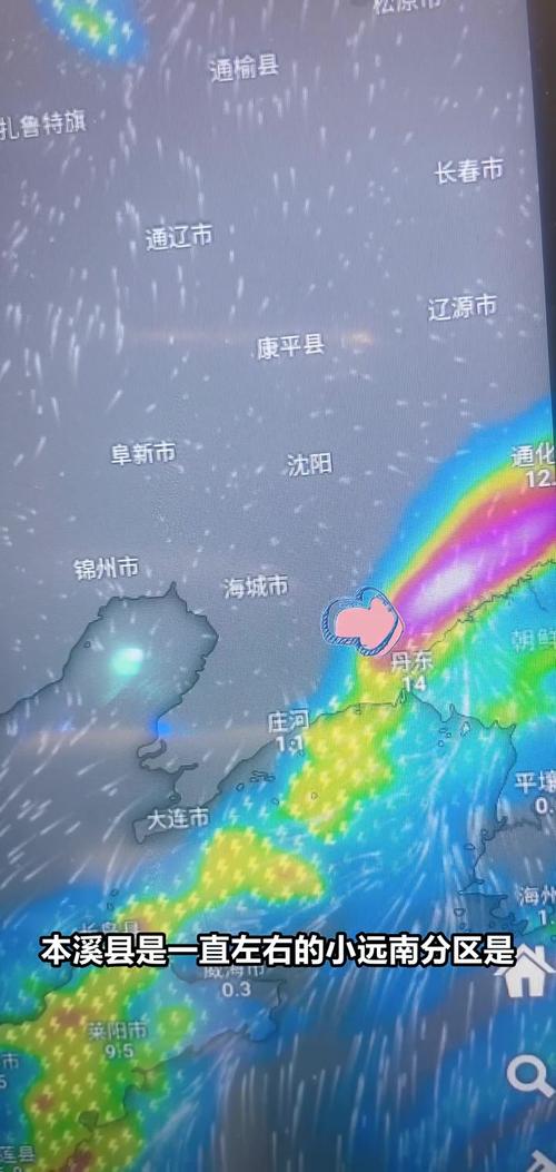 今日天气本溪群聊？本溪天气预警？-第2张图片-优品飞百科