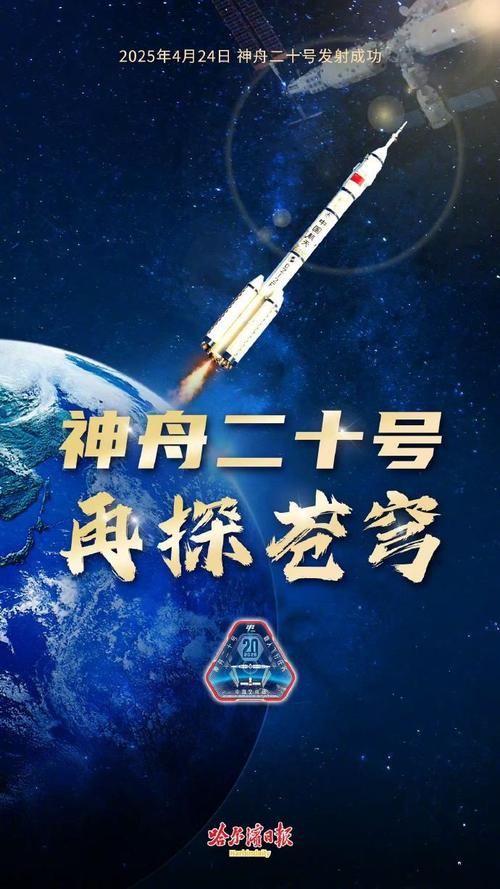 最近返回的是神舟几号？最近返回地球的是神舟几号？-第2张图片-优品飞百科