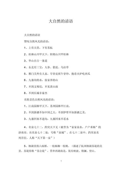 今日正安天气雨雪，今日正安天气雨雪天气预报？-第4张图片-优品飞百科