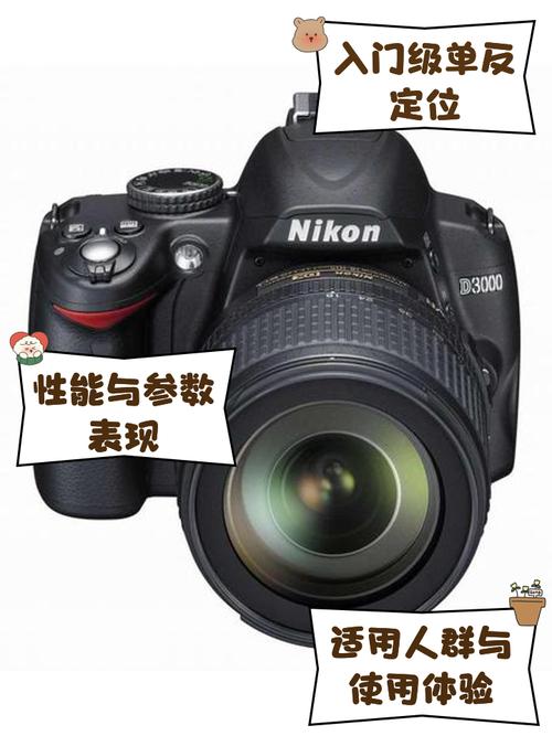 尼康d3000值得收藏吗？尼康d3000什么时候停产？