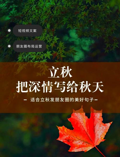 今日立秋天气图片？今日立秋图片说说2021最新版？-第5张图片-优品飞百科