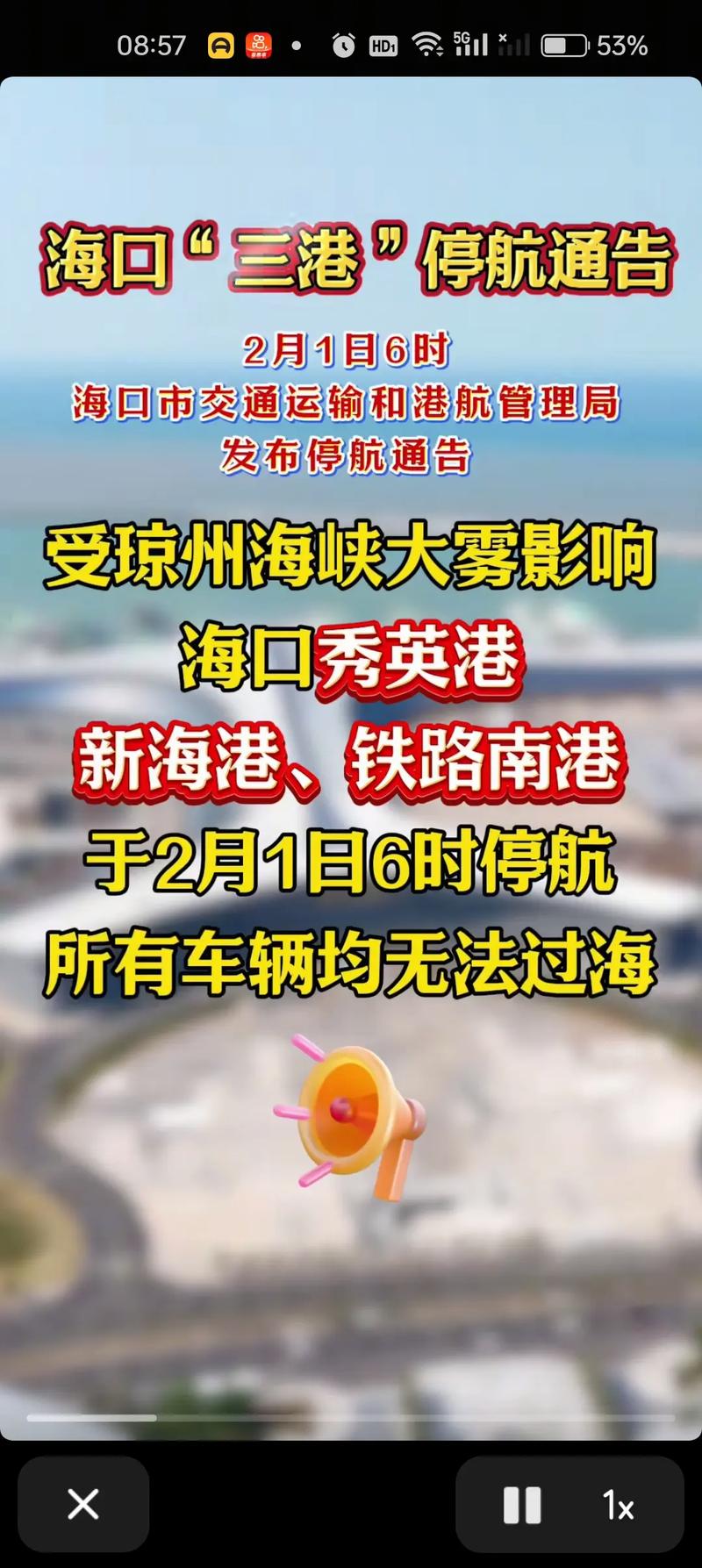 海口航运今日天气，海口最新天气预报几时可以复航-第3张图片-优品飞百科