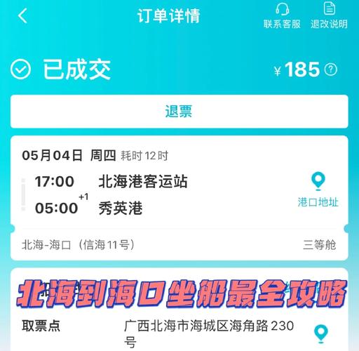 海口航运今日天气，海口最新天气预报几时可以复航-第4张图片-优品飞百科