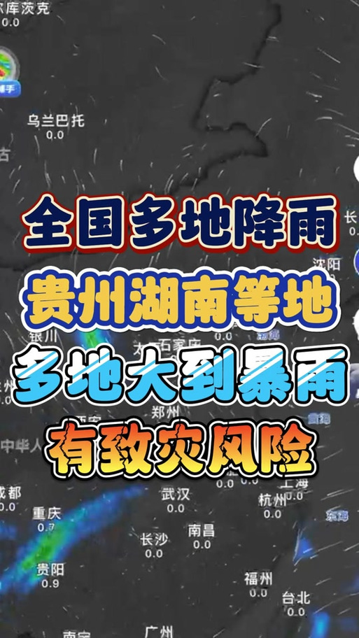 贵阳今日天气实况，贵阳今日天气实况播报-第4张图片-优品飞百科
