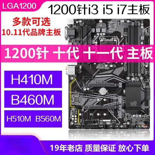 z590主板支持11代cpu吗？z590主板支持哪些cpu？-第2张图片-优品飞百科