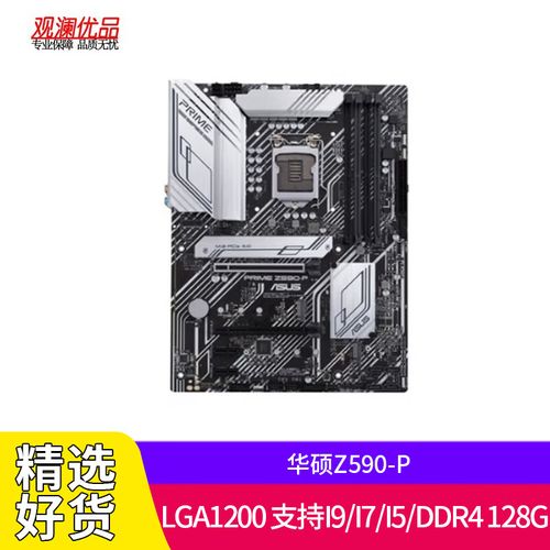 z590主板支持11代cpu吗？z590主板支持哪些cpu？-第4张图片-优品飞百科