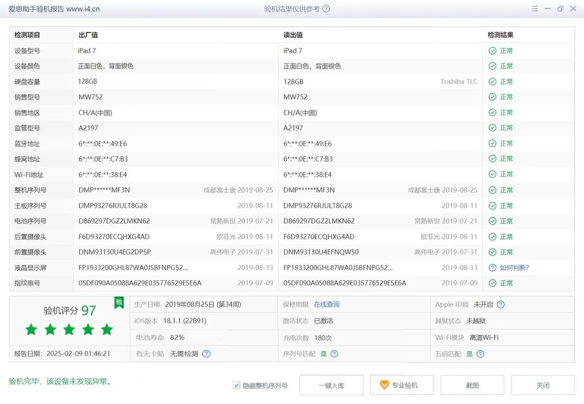 ipad2019功能详细介绍，ipad2020新功能用法？-第3张图片-优品飞百科