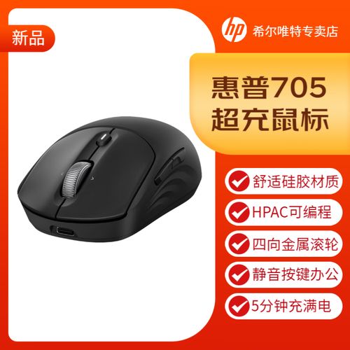 hp无线鼠标怎么配对，惠普无线鼠标morfftul连接教程？-第1张图片-优品飞百科