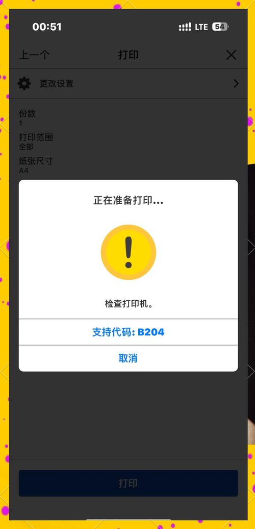 佳能打印机g2800，佳能打印机g2800黄灯闪烁-第4张图片-优品飞百科