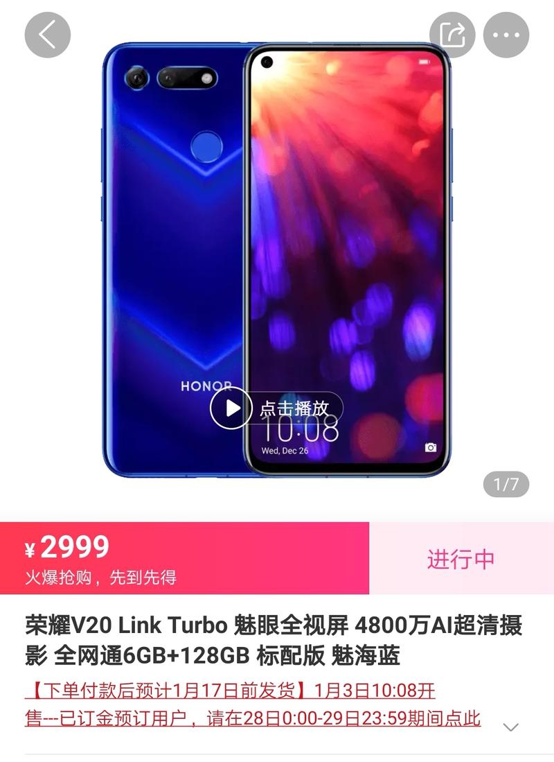 荣耀v10哪年出的，荣耀v10哪年生产的？