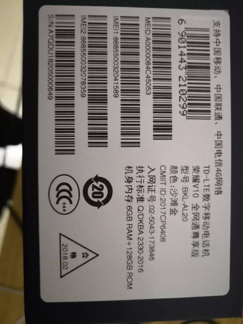 荣耀v10哪年出的，荣耀v10哪年生产的？-第3张图片-优品飞百科