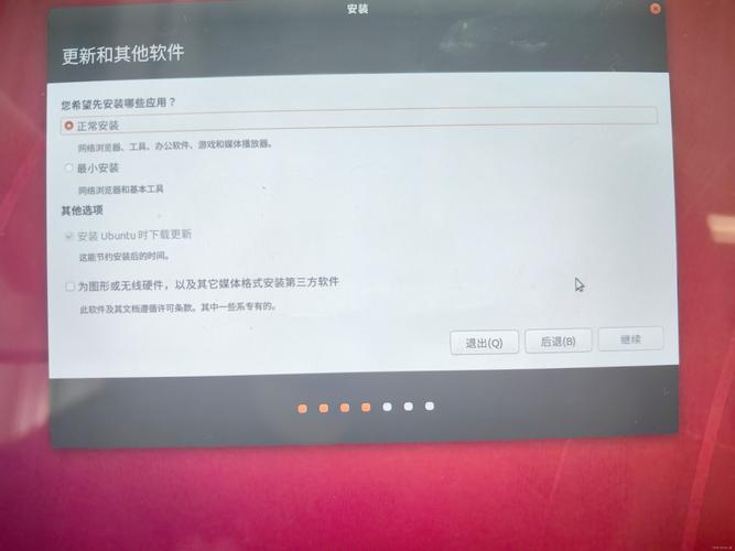 ubuntu系统最新版本，ubuntu2004版本？-第4张图片-优品飞百科