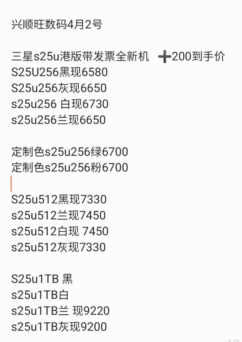 三星港版值得买吗，三星港版怎么样-第3张图片-优品飞百科