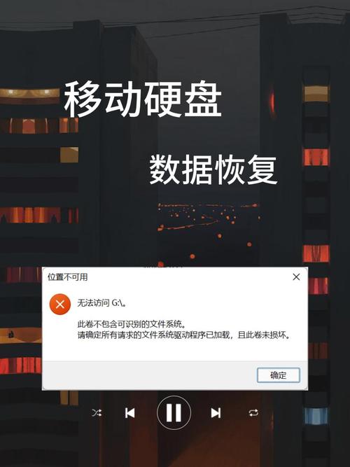 无法格式化移动硬盘怎么办？无法格式化的硬盘？-第6张图片-优品飞百科
