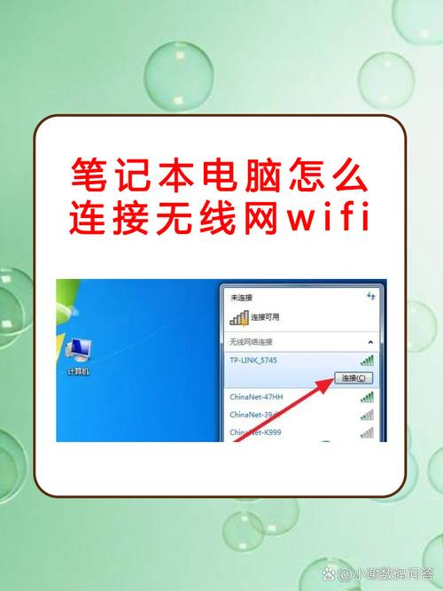 旧笔记本如何连接5gwifi，旧笔记本怎么连接无线网-第2张图片-优品飞百科