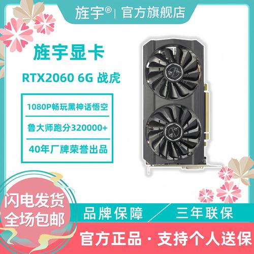 显卡2060能玩几年？2060显卡能玩所有游戏吗？-第3张图片-优品飞百科