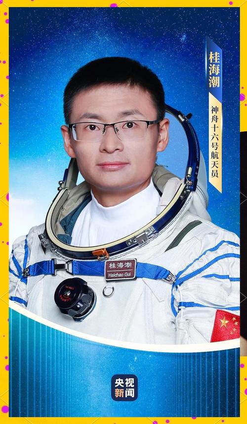 神舟〖Fourteen〗、号有哪些人，神舟14号有哪些人？-第3张图片-优品飞百科