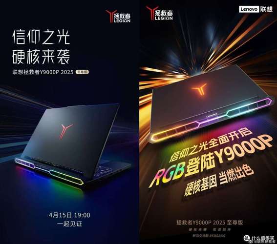 联想游戏本是哪个系列？联想游戏本怎么样?？-第2张图片-优品飞百科