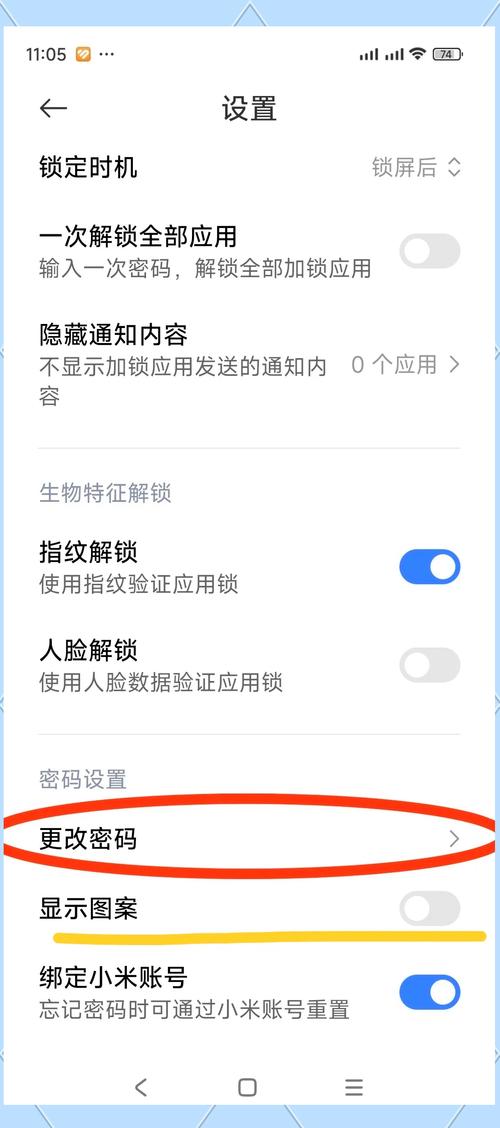 小米11指纹解锁在哪里，小米11的指纹识别在哪？-第4张图片-优品飞百科