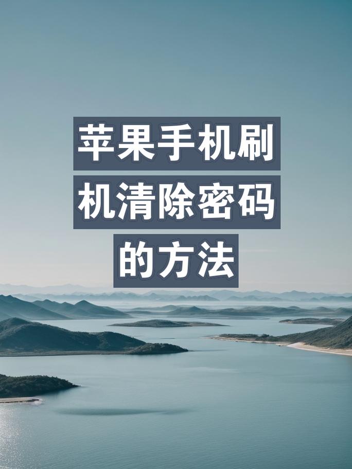 iphone怎么刷机教程？iphone如何刷机？-第5张图片-优品飞百科