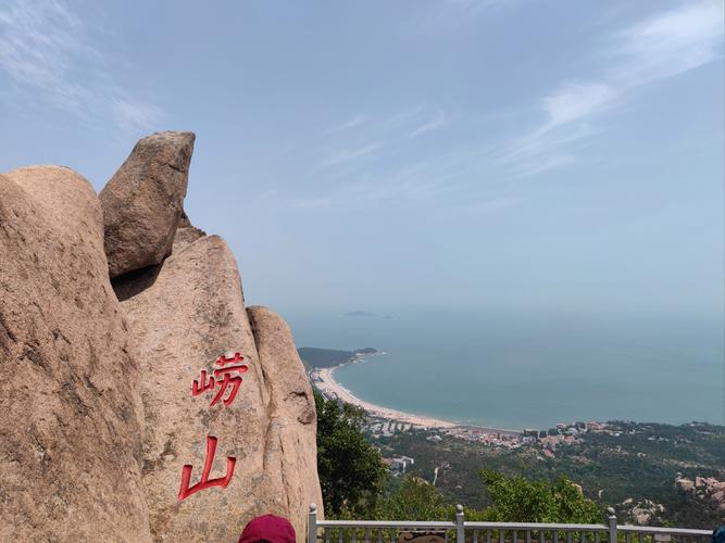 山东崂山今日天气，崂山近日天气？-第1张图片-优品飞百科