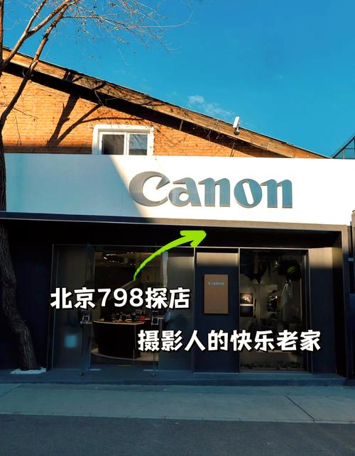北京佳能专卖店？北京佳能专卖店地址？-第3张图片-优品飞百科
