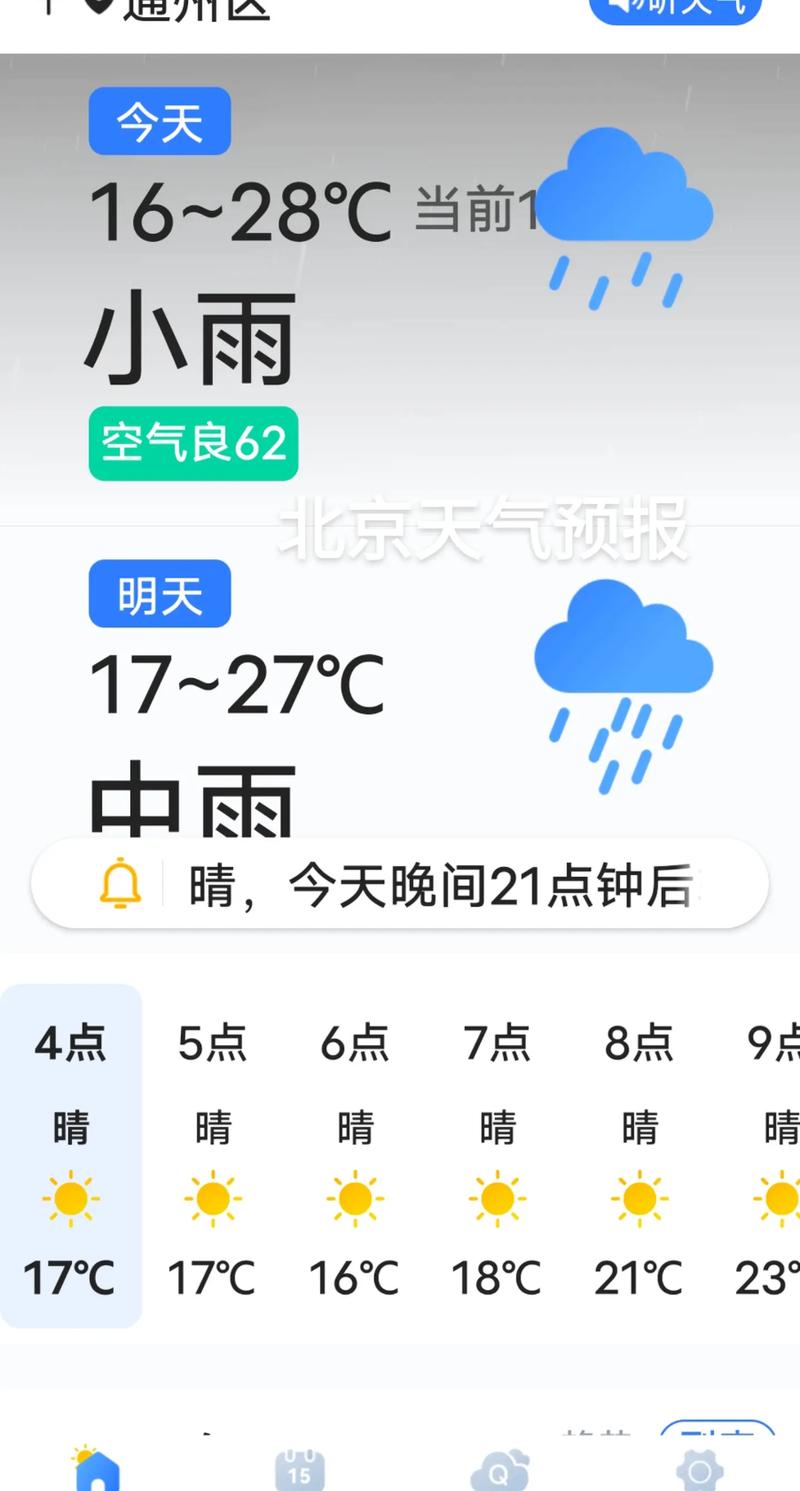 今日巴东天气预温？湖北巴东今天天气预报？-第1张图片-优品飞百科