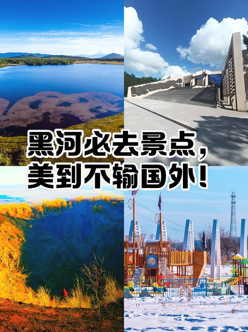 黑河爱辉今日天气，黑河地区今天天气预报？