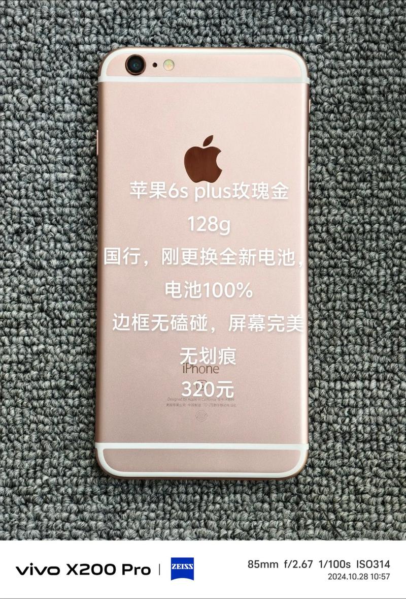 iphone6s32g能卖多少钱？iphone6s可以卖多少钱？