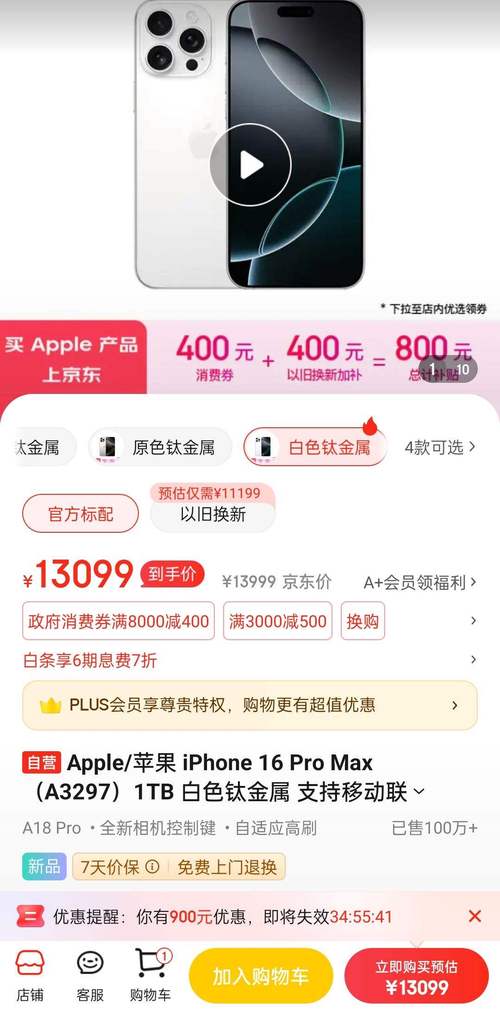 iphone6s32g能卖多少钱？iphone6s可以卖多少钱？-第4张图片-优品飞百科