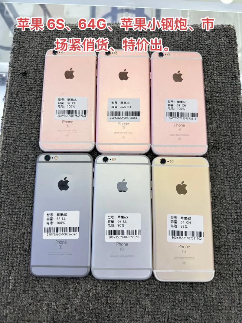iphone6s32g能卖多少钱？iphone6s可以卖多少钱？-第5张图片-优品飞百科