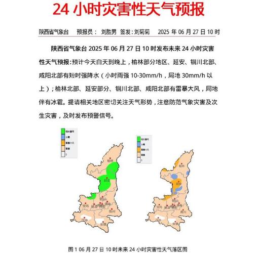 黄陵天气今日天气，黄陵县明天的天气预报？-第5张图片-优品飞百科