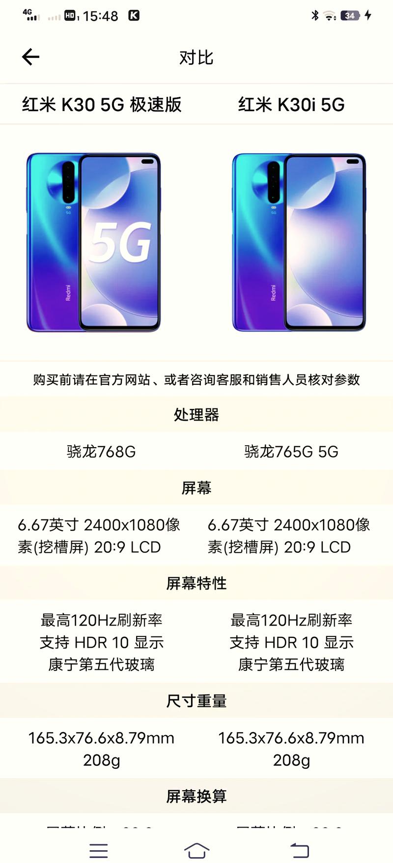 红米k怎么样，红米k的-第3张图片-优品飞百科