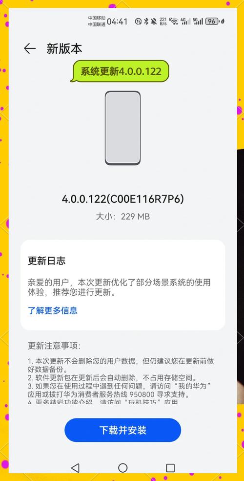 华为mate40pro怎么更新系统，华为mate40pro怎么更新软件？