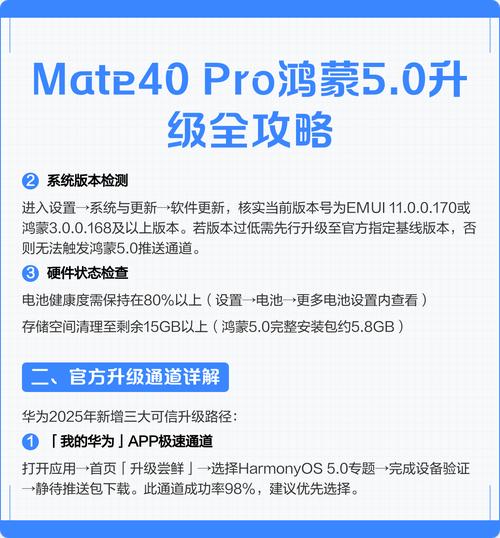 华为mate40pro怎么更新系统，华为mate40pro怎么更新软件？-第3张图片-优品飞百科