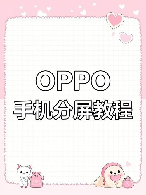 oppor9m怎么分屏操作方法?oppor9m手机怎样分屏使用?-第4张图片-优品飞百科 oppor9m怎么分屏操作方法?oppor9m手机怎样分屏使用?-第4张图片-优品飞百科