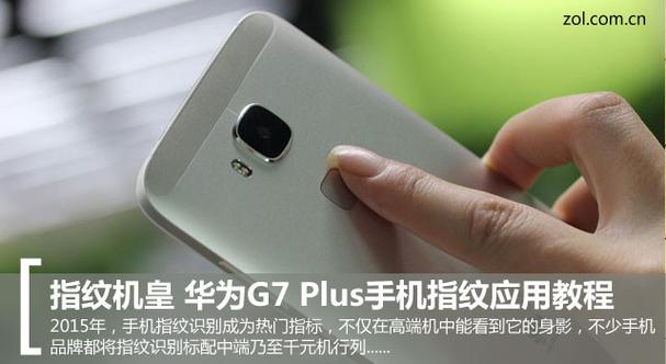 华为g7plus可以刷什么系统？华为g7plus刷机教程？-第1张图片-优品飞百科