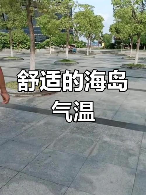 今日舟山天气情况？今日舟山天气情况如何？-第2张图片-优品飞百科