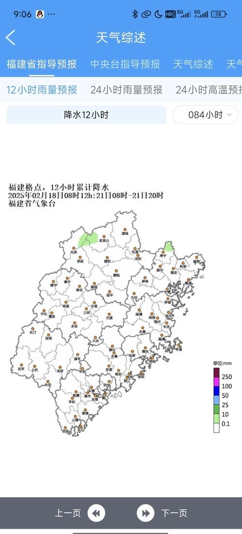 福建今日天气预报，福建今日天气预报视频播放-第1张图片-优品飞百科