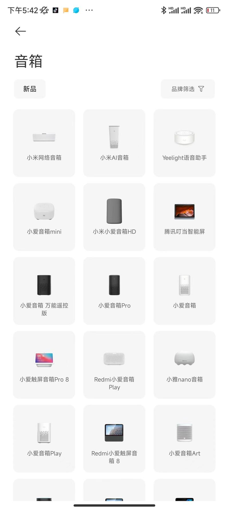 小爱音箱如何连接wifi，小爱音箱如何连接网络-第2张图片-优品飞百科