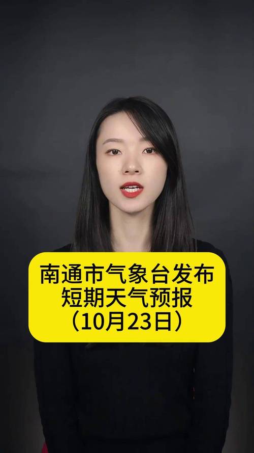 今日多云南通天气，一南通天气-第4张图片-优品飞百科