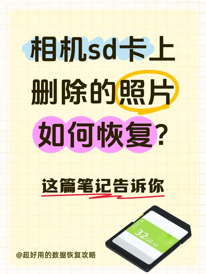 相机sd卡数据丢失怎么恢复,相机sd卡数据丢失怎么恢复正常?-第3张图片-优品飞百科 相机sd卡数据丢失怎么恢复,相机sd卡数据丢失怎么恢复正常?-第3张图片-优品飞百科