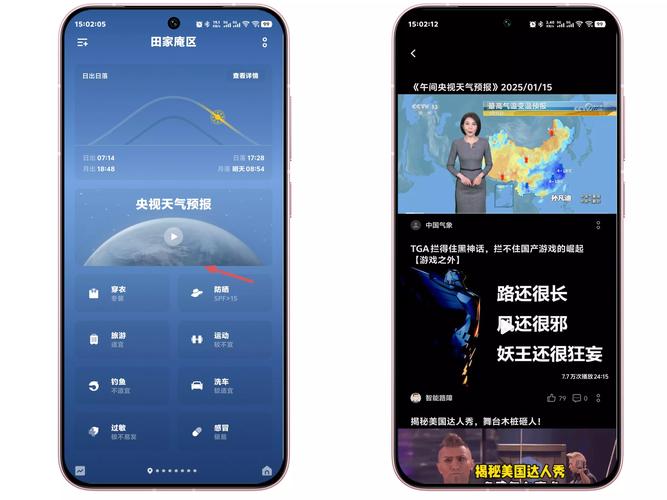 今日天气打印字体，天气字体怎么放大？-第2张图片-优品飞百科