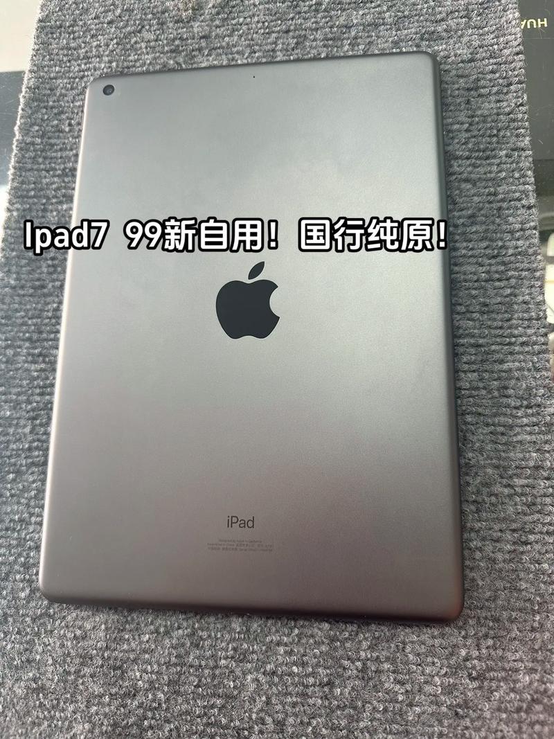 ipad7二手多少钱，二手ipad第七代128g多少钱-第4张图片-优品飞百科