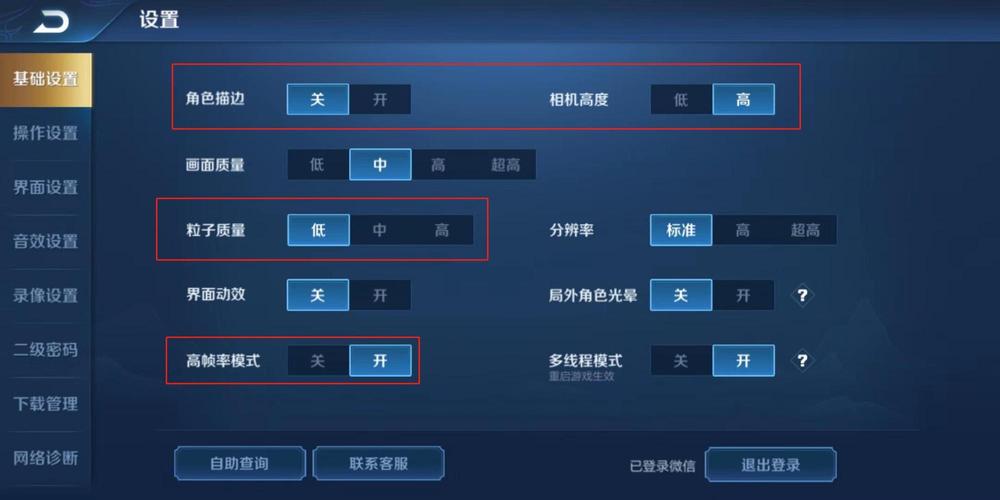 iphone6s怎么开高帧率，苹果6s帧数？-第1张图片-优品飞百科