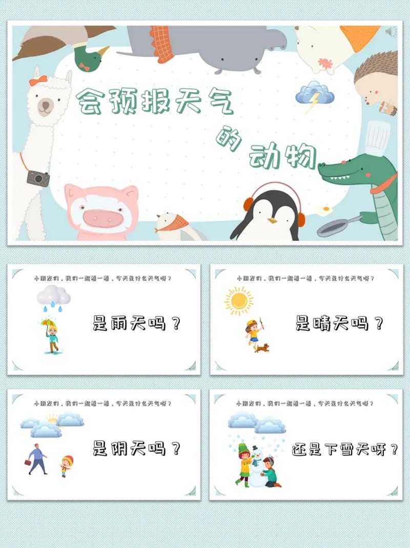 今日2015天气？15今天天气预报？-第5张图片-优品飞百科