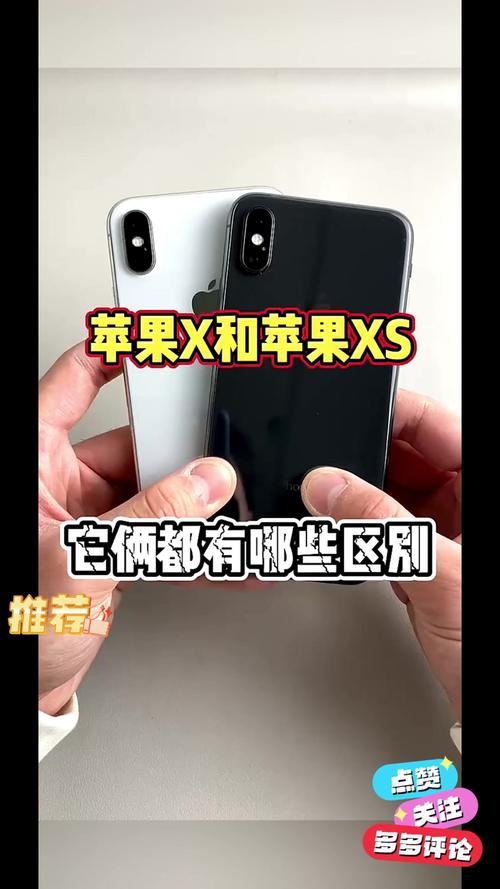 苹果xs比苹果x好在哪里，苹果xs和苹果x哪个更好-第1张图片-优品飞百科